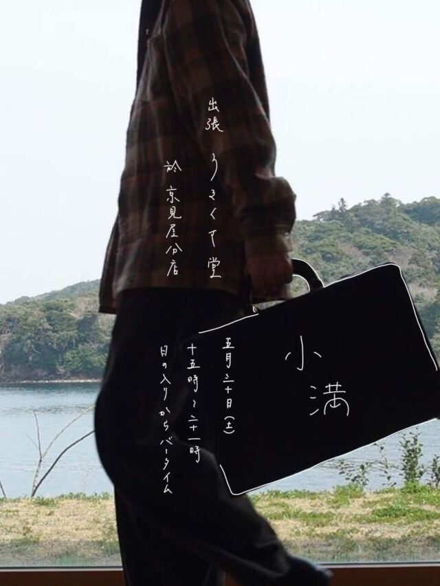 森山窯 ポット | 隠岐の島 京見屋分店 ～お土産・贈り物・島根の器